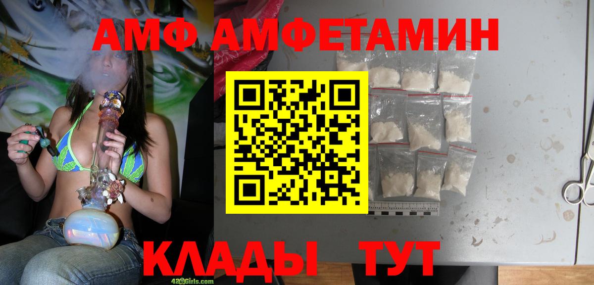 Краснодар  АМФ  АМФ  АМФ Premium  Вход с VPN 