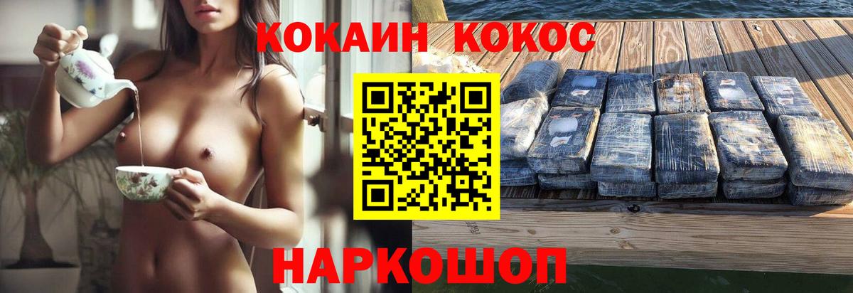 Cocaine  Вход с VPN  Краснодар  Cocaine Fish Scale 