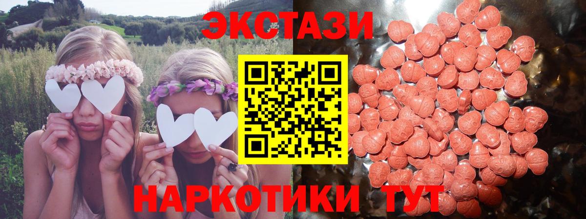 ЭКСТАЗИ  Ecstasy XTC  ЭКСТАЗИ Punisher  Вход с VPN  omg ссылка  Краснодар 
