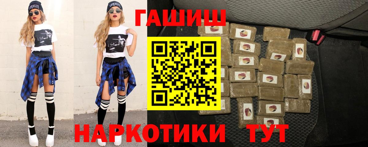 Краснодар  ГАШ Premium  Вход с VPN  ГАШ хэш 
