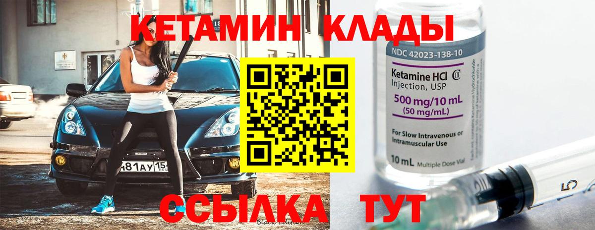 КЕТАМИН ketamine Краснодар