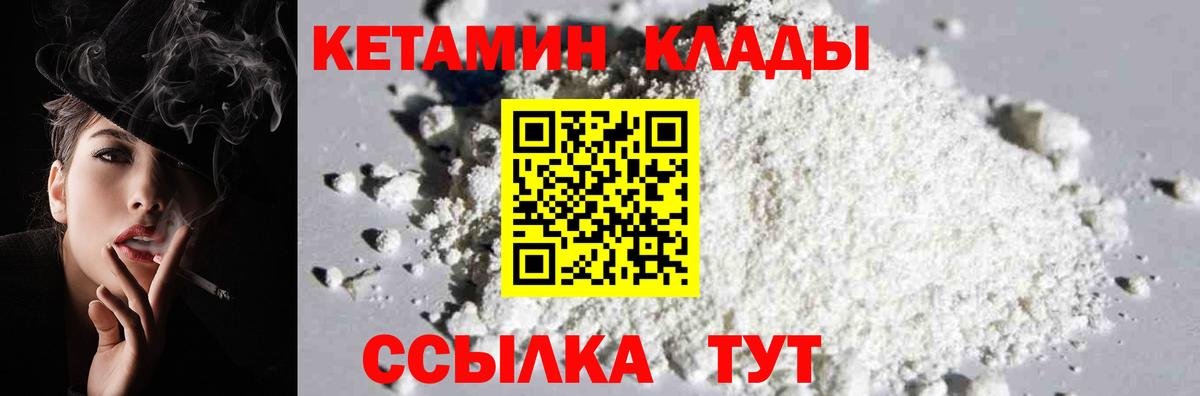 Кетамин VHQ  Вход с VPN  КЕТАМИН ketamine  Краснодар 