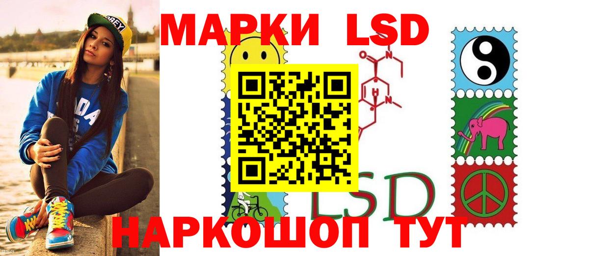 ЛСД экстази кислота Краснодар