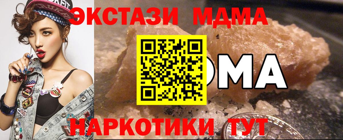 МДМА VHQ  МДМА  Краснодар  Вход с VPN 