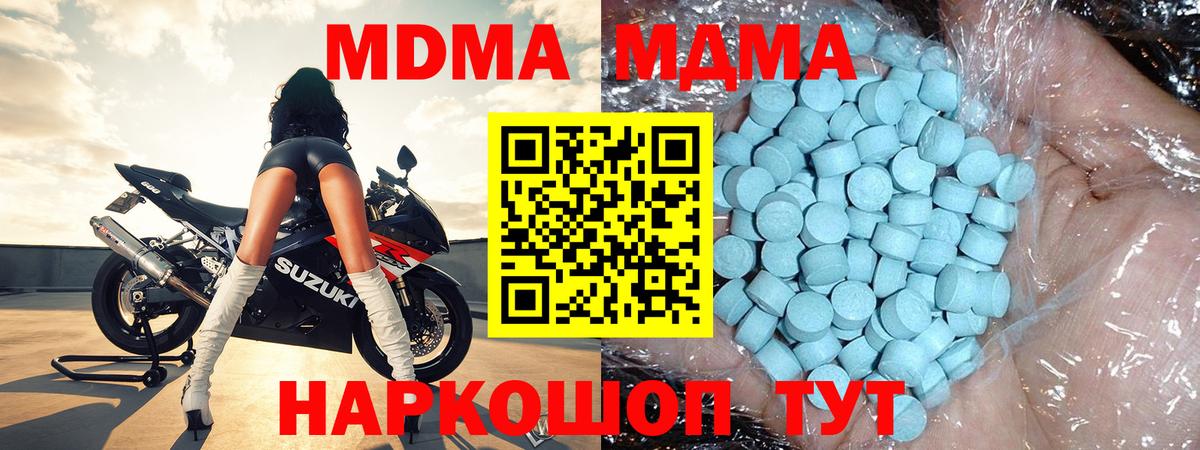 МДМА Molly Краснодар