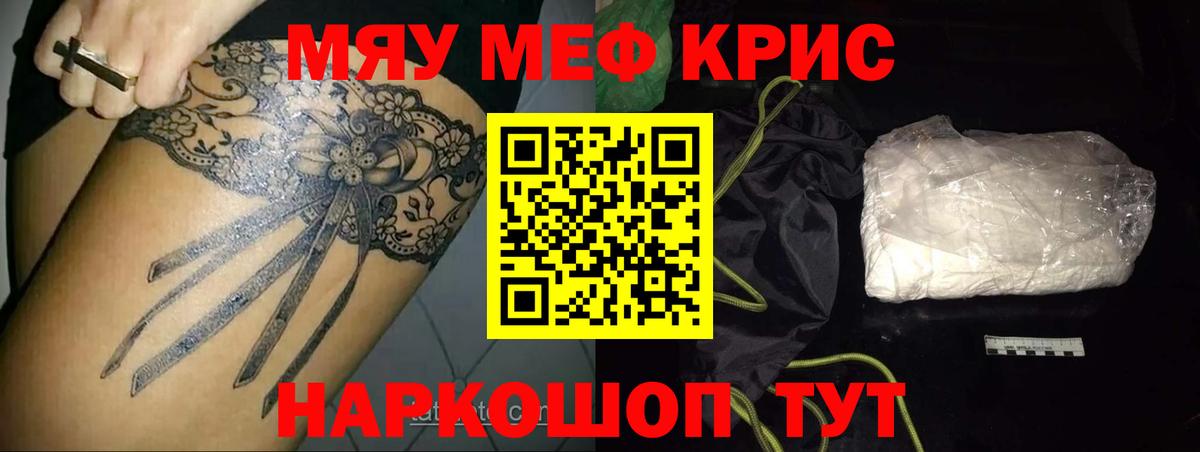 Краснодар  МЕФ  Вход с VPN  Меф mephedrone  Меф мяу мяу  МЕФ 