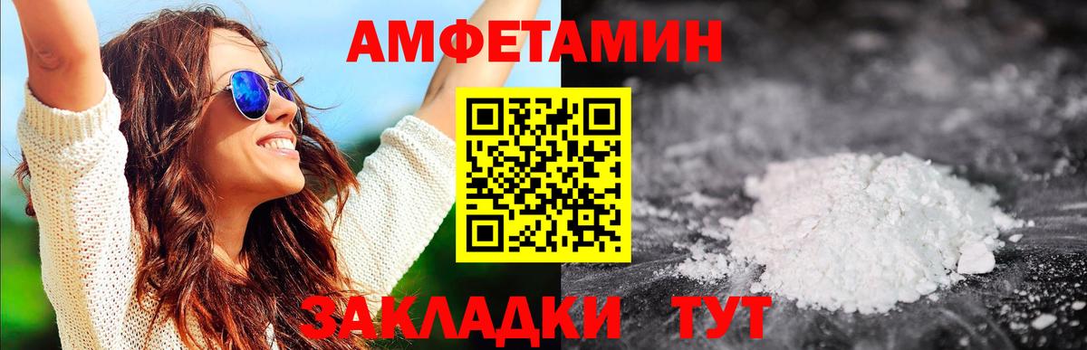 МЕТАМФЕТАМИН мет Краснодар