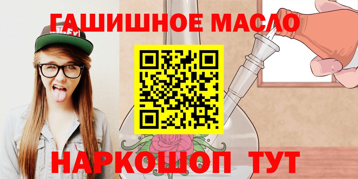 Краснодар  hydra онион  Вход с VPN  Дистиллят ТГК вейп 