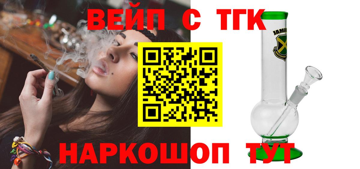 Дистиллят ТГК жижа Краснодар